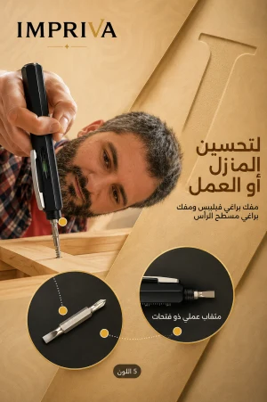 قلم متعدد الوظائف - صورة مصغرة 3