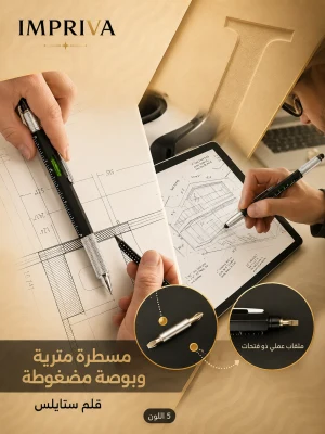 قلم متعدد الوظائف - صورة مصغرة 4